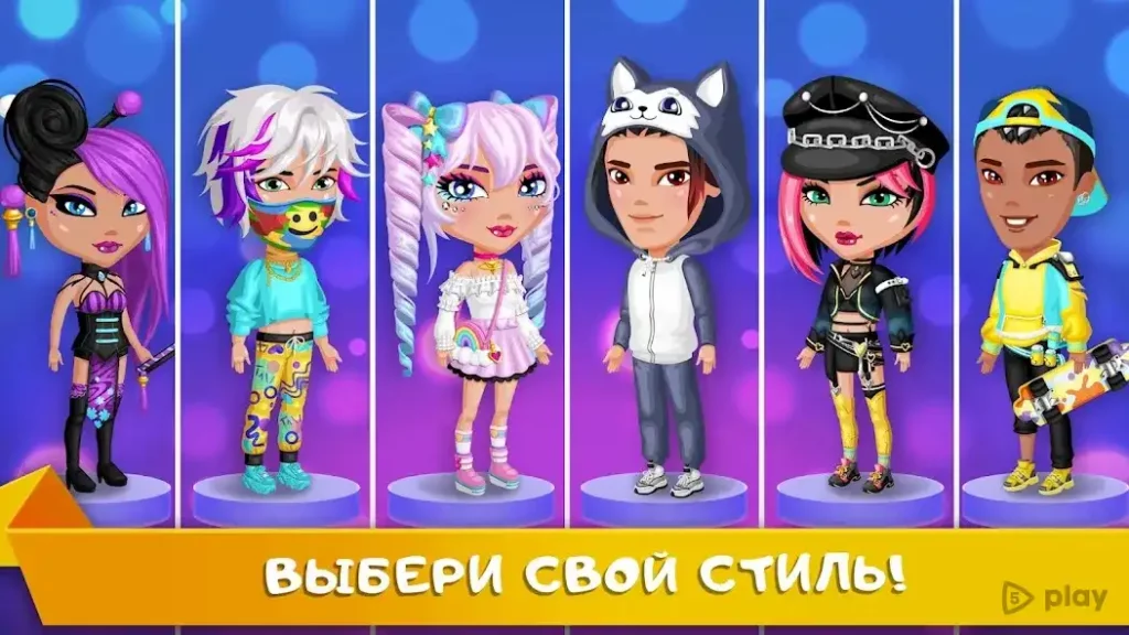 Аватария screenshot