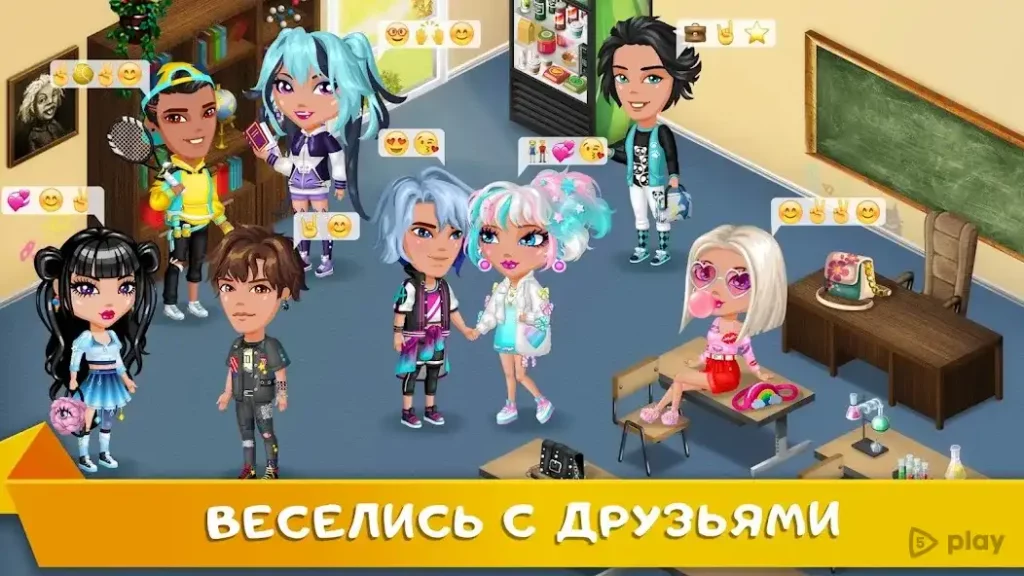 Аватария screenshot