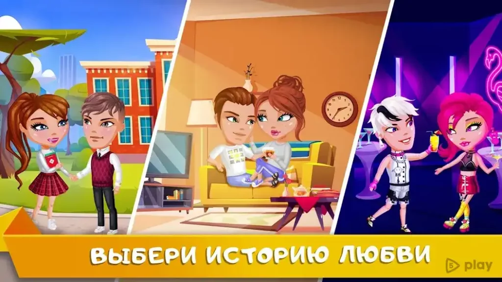 Аватария screenshot
