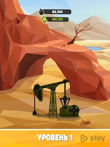 Нефтяной магнат: ленивый симулятор нефти, нефть screenshot