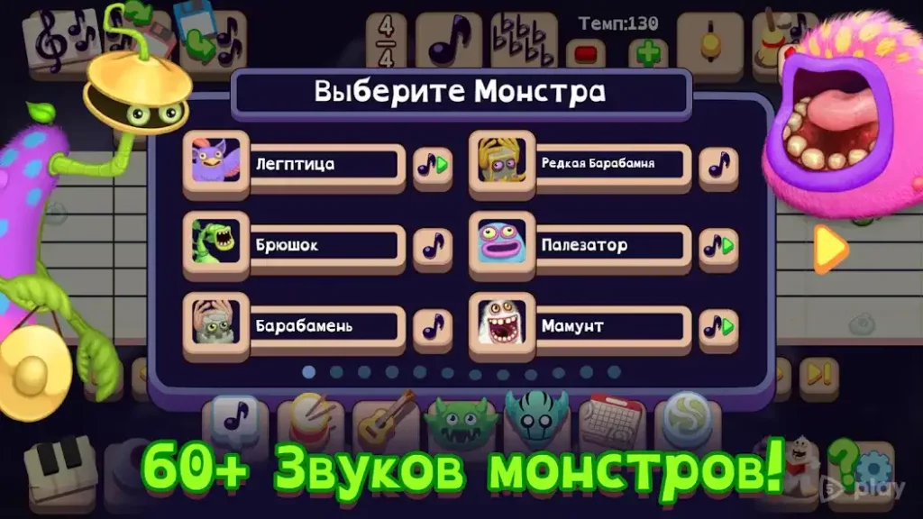 My Singing Monsters Composer screenshot