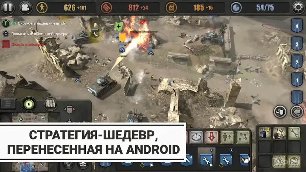 Company of Heroes screenshot