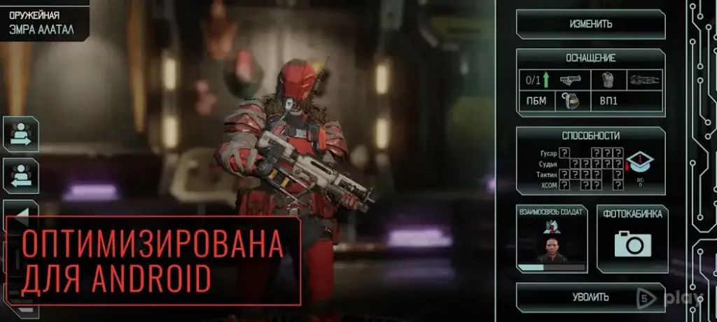 XCOM 2 Collection screenshot