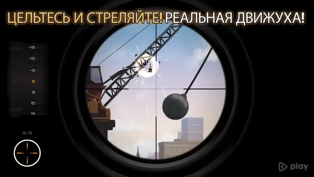 Clear Vision 4 - Лютый снайперский шутер screenshot