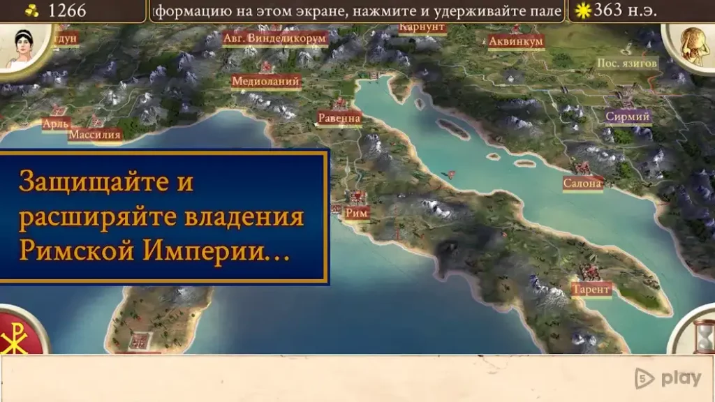 ROME: Total War – BI screenshot