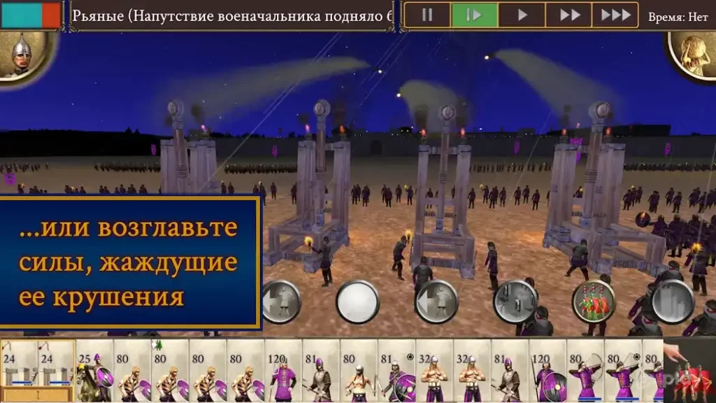 ROME: Total War – BI screenshot