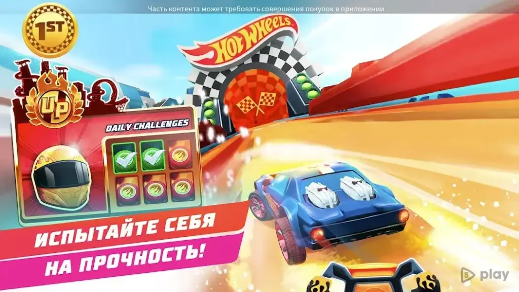 Hot Wheels Unlimited screenshot