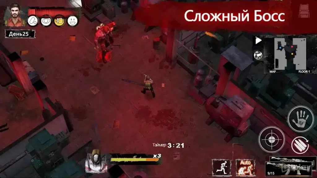 Delivery From the Pain Offline screenshot