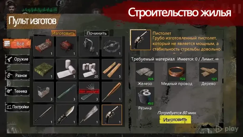 Delivery From the Pain Offline screenshot