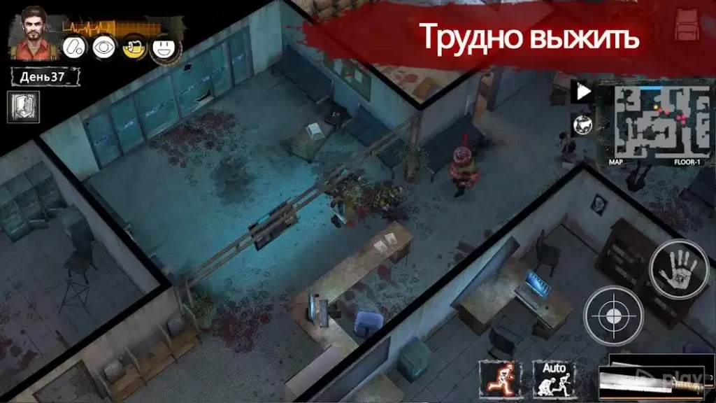 Delivery From the Pain Offline screenshot