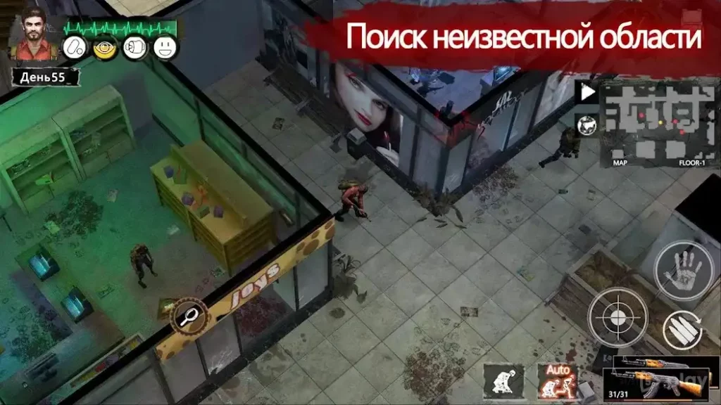 Delivery From the Pain Offline screenshot