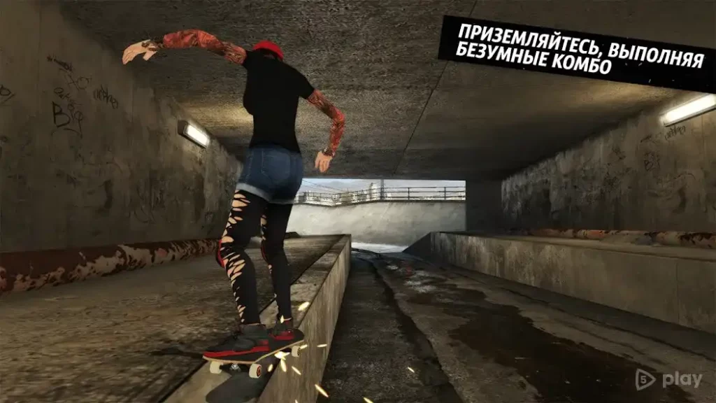 Skateboard Party 3 screenshot