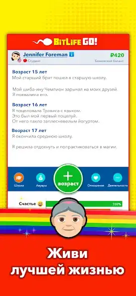 Bitlife GO! - Симулятор жизни screenshot