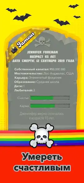 Bitlife GO! - Симулятор жизни screenshot