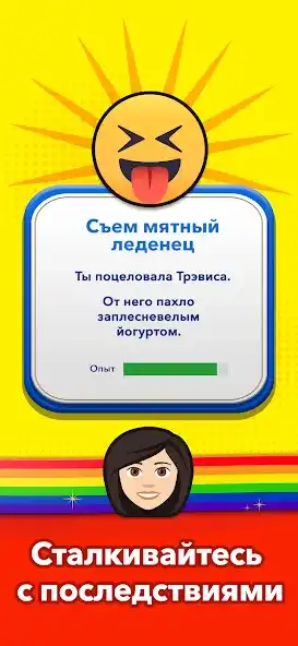 Bitlife GO! - Симулятор жизни screenshot