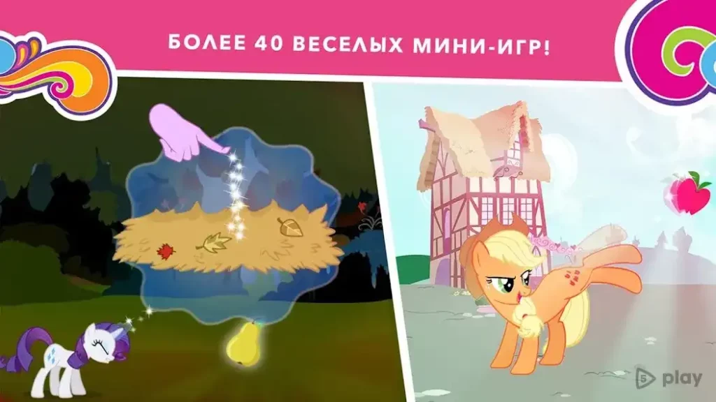 My Little Pony: Миссия Гармонии screenshot