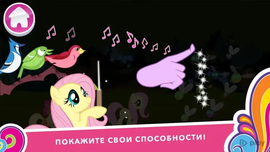 My Little Pony: Миссия Гармонии screenshot