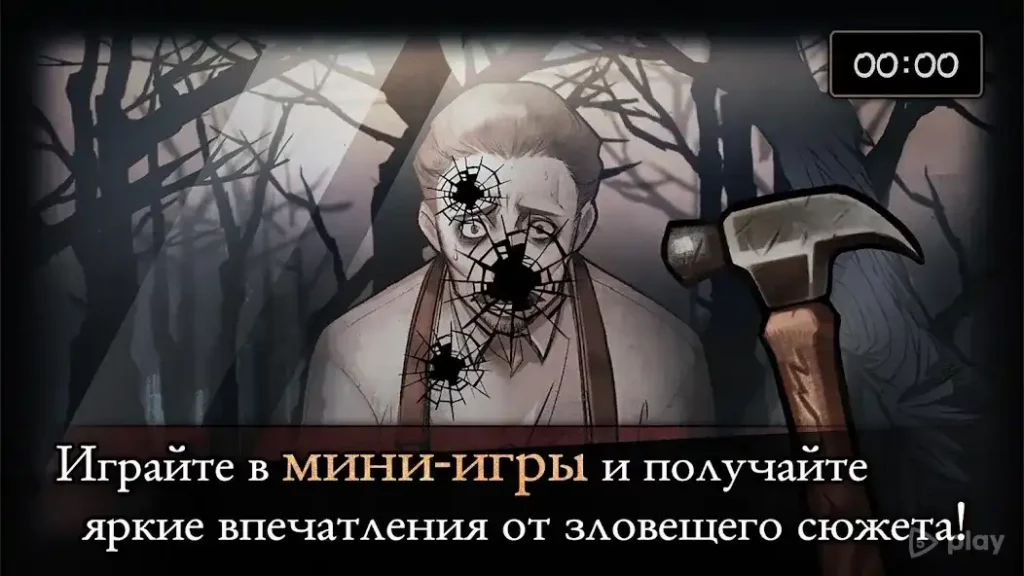 MazM: The Phantom of the Opera screenshot