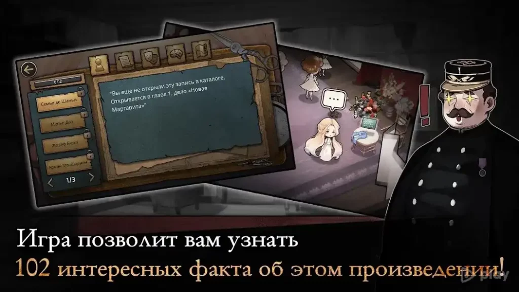 MazM: The Phantom of the Opera screenshot