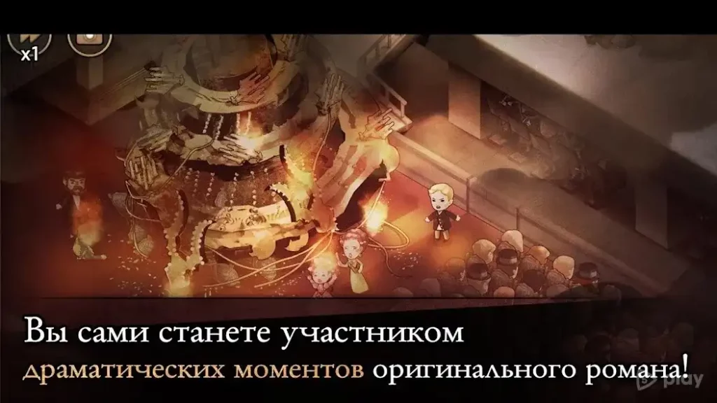 MazM: The Phantom of the Opera screenshot