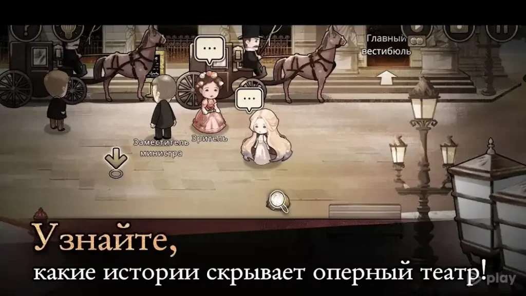 MazM: The Phantom of the Opera screenshot