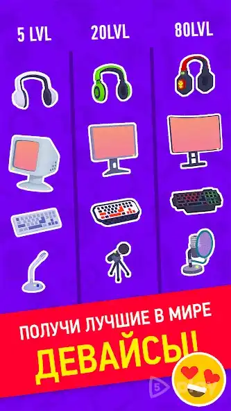 Idle Streamer: Tuber игра screenshot