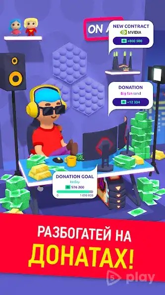 Idle Streamer: Tuber игра screenshot