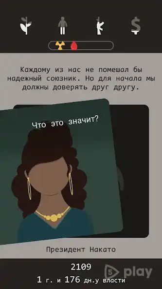 Lapse: Забытое будущее screenshot