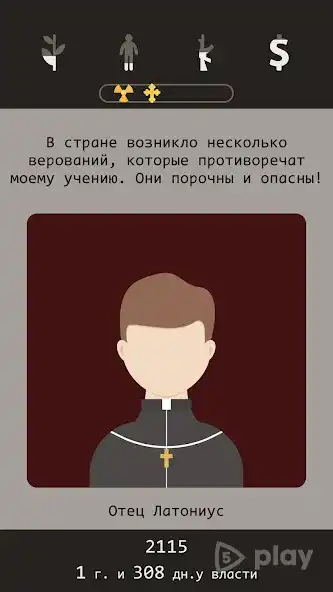 Lapse: Забытое будущее screenshot