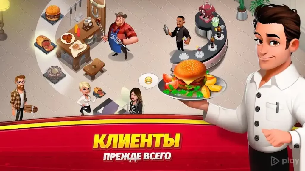 World Chef screenshot