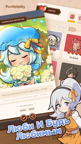 Postknight 2 screenshot