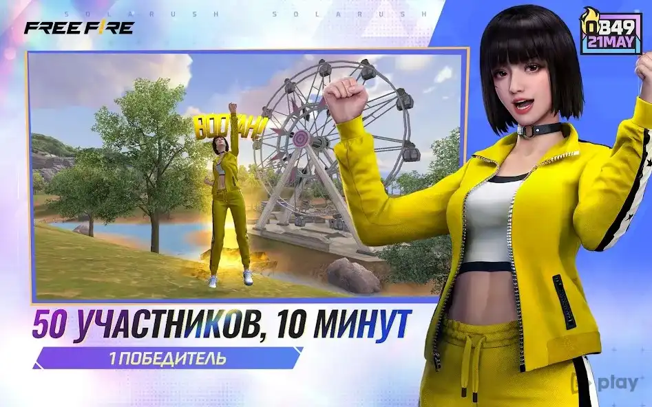 Garena Free Fire screenshot