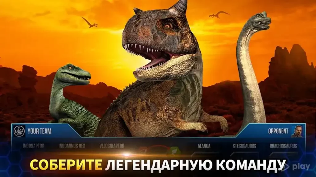 Jurassic World: Игра screenshot