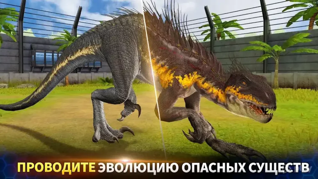 Jurassic World: Игра screenshot