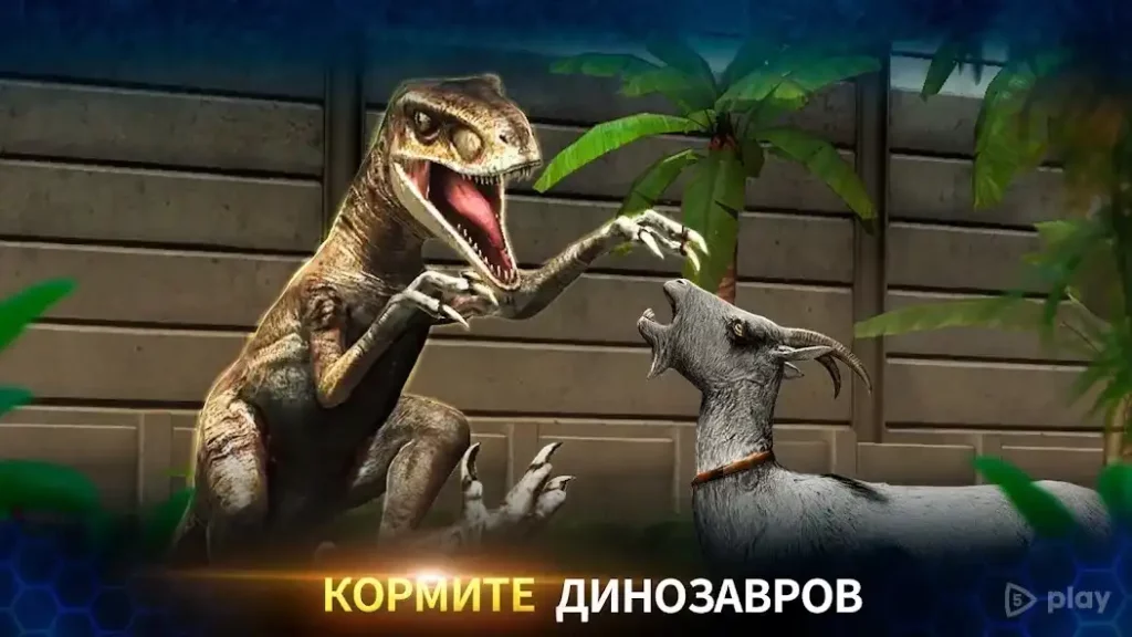 Jurassic World: Игра screenshot