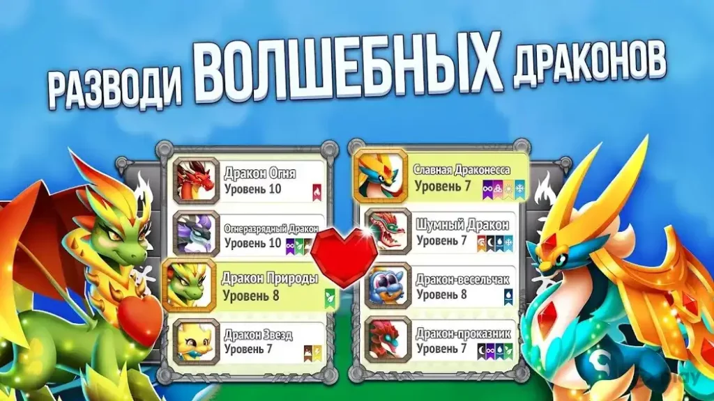 Dragon City (Город драконов) screenshot