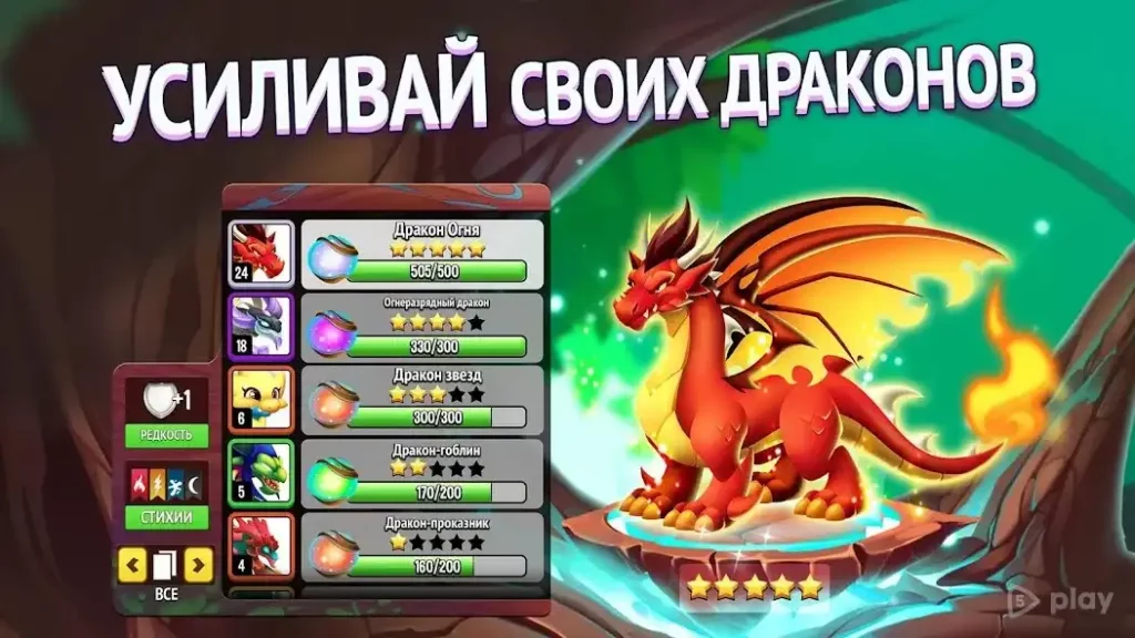 Dragon City (Город драконов) screenshot