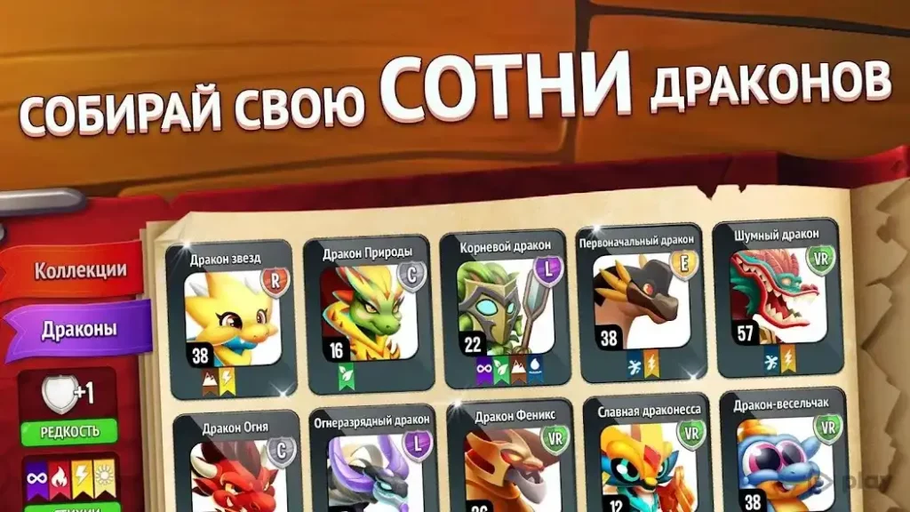Dragon City (Город драконов) screenshot