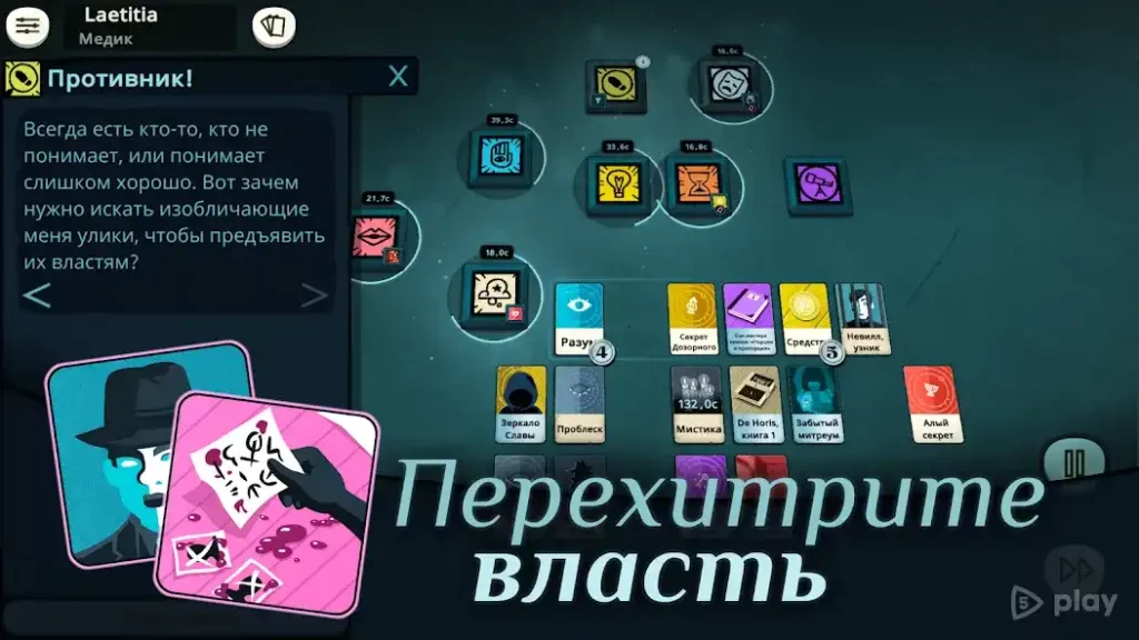 Cultist Simulator screenshot