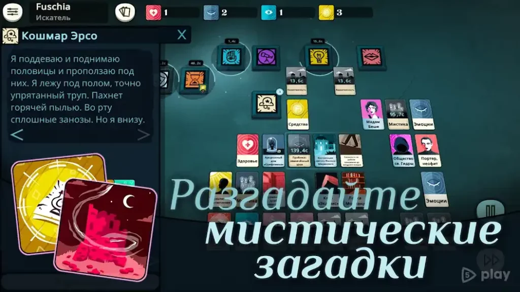 Cultist Simulator screenshot