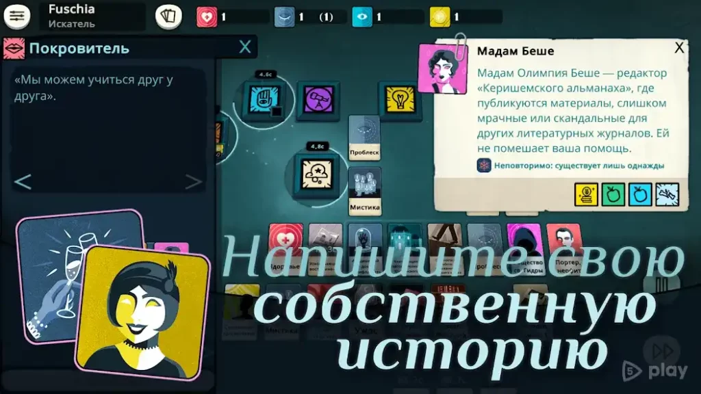 Cultist Simulator screenshot
