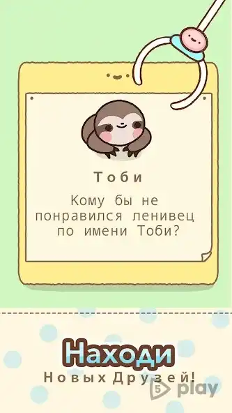 Клоберт screenshot