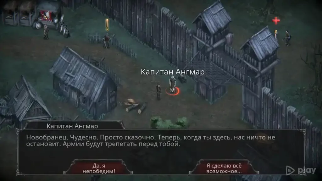 Крах вампиров: Начало screenshot