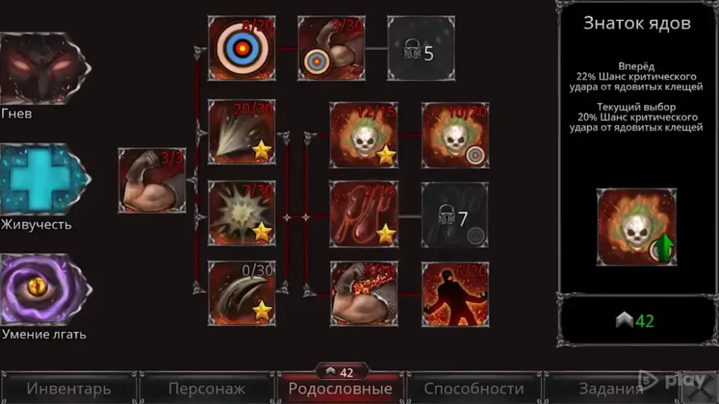 Крах вампиров: Начало screenshot