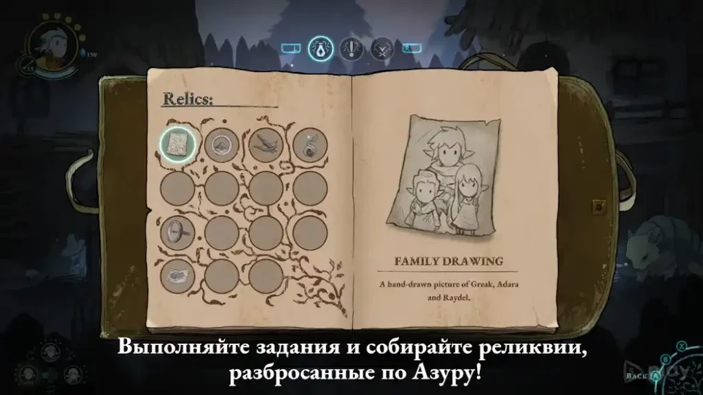 Грик: Воспоминания об Азуре screenshot