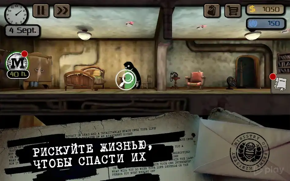 Beholder screenshot