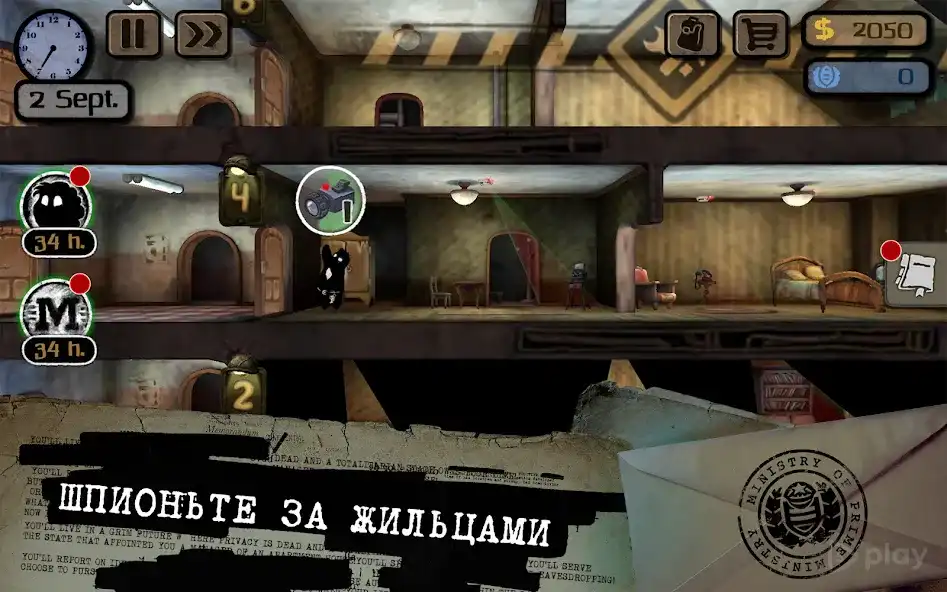 Beholder screenshot