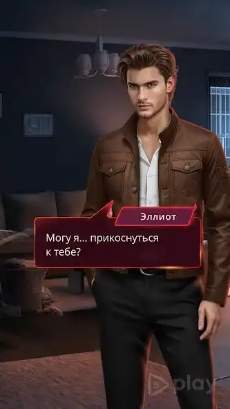 Клуб Романтики - Мои Истории screenshot