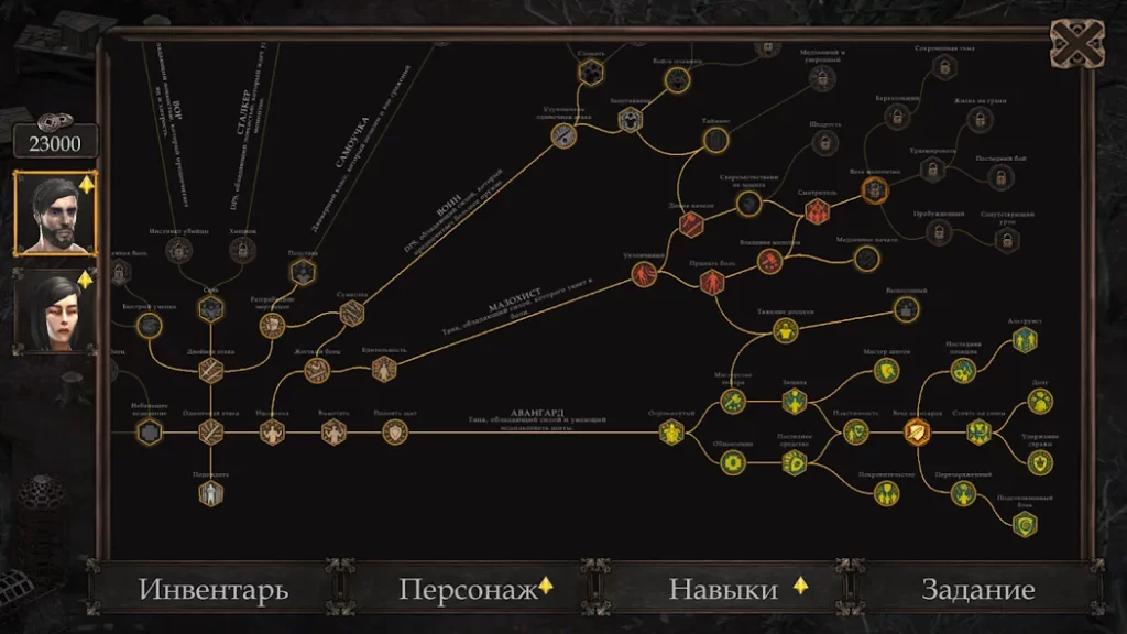 Vendir: Plague of Lies screenshot