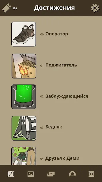 Не совсем герой screenshot